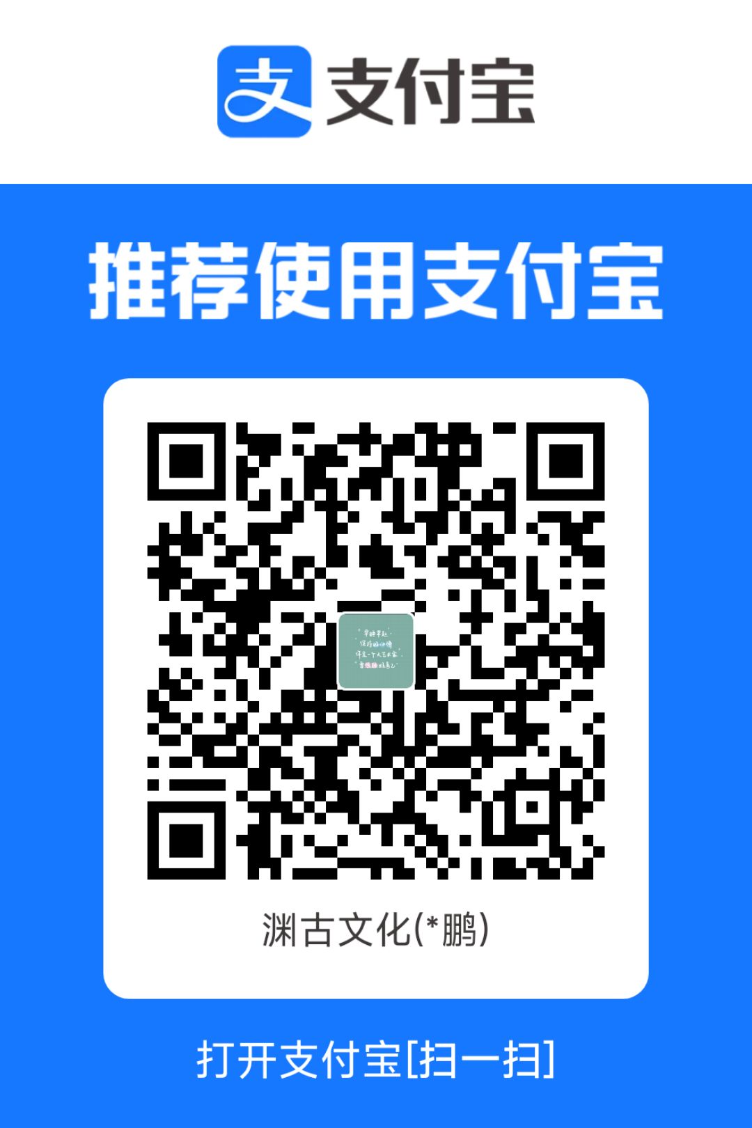 支付宝收款码